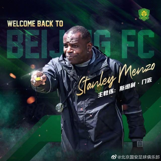 国安官宣门佐担任一线队主帅 师从克鲁伊夫范加尔